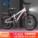 永久（FOREVER）永久儿童自行车儿童山地自行车儿童18寸以上儿童单车儿童变速轻便 高配白粉|6速+辐条轮+后座+礼包 18寸【适用120-150cm】