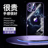 韩诺适用苹果14promax手机壳 iphone14 pro max保护套镜头全包透明防摔PLUS壳 14ProMax【暗紫色】一体护镜全包壳-配钢化膜