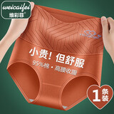 维彩菲 纯棉高腰女士内裤棉质舒适纯色三角裤收腹提臀透气大码高腰内裤 【颜色随机】 活动装 1条 XL码（110-135斤左右）