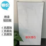 上龙集成吊顶铝扣板300*600厨房卫生间阳台天花板吊顶材料全套辅料 06银灰理石（双面烤漆）180克 含全套标配配件（30片起发）