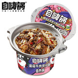 自嗨锅【自热米饭】自热小火锅自热煲仔饭方便速食方便粥饭速食米饭 菌菇牛肉