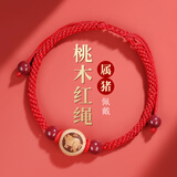 慈灵阁属猪人红绳手链本命年男女桃木生肖猪红手绳护身符手串