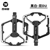 西骑者（WestBiking）自行车脚踏培林DU铝合金脚踏山地公路脚踏板死飞单车脚蹬 黑色铝合金-双DU