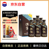 茅台（MOUTAI） 汉酱酒 酱香型白酒 51度 500ml*6瓶 整箱装