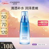 自然堂（CHANDO）雪域精粹纯粹滋润乳液(清爽型)120mL（持久保湿淡化细纹）