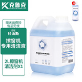 克鲁克配科沃斯窗宝擦窗机器人W1/W1S/W2Pro配件抹布W960擦窗拖布清洁液 蓝风铃清洁液2L装