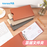 天色增值税专用发票夹票据夹收纳盒A5文件夹风琴包发票袋 发票收纳票据收纳TS-10004 珊瑚橙（带外壳）