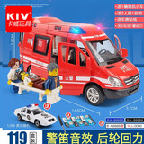 卡威（KIV）120男孩救护车大号仿真警车玩具儿童车模型消防玩具车警察车 中号合金-消防车+人偶+电池