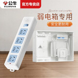 公牛无线插排弱电箱排插座插电板不带线可拆接线板家用布线箱多媒体集线箱插排拖线板带防触电保护门 GN-414K【4插位带开关】