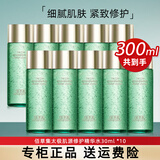 佰草集爽肤水太极肌源修护精华水啵啵水保湿爽肤水生日礼物 中样30ml *10