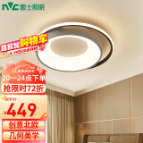 雷士（NVC） LED吸顶灯后现代温馨卧室灯餐厅灯北欧环宇三段调光圆形灯