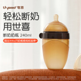 世喜新生儿奶瓶3-7个月婴儿硅胶断奶仿母乳奶嘴宽口径防摔240ml