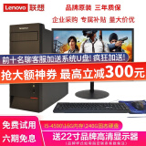 联想(Lenovo)电脑台式机商务电脑主机英特尔酷睿i5 i7独显办公设计剪辑游戏二手组装电脑全套 【14】i5-4590/16G/240G固态dnf  免费试用 下单送199豪礼 9成新