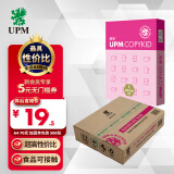 UPM桃欣乐 70g A4打印纸 全木浆复印纸画纸 家用打印画画 单包500张 加固包装