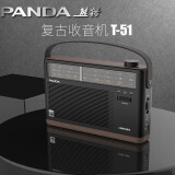 熊猫（PANDA） T-51新款便携式收音机老人锂电池充电指针怀旧复古全波段广播随身半导体台式播放器 黑色【含锂电池】+USB充电器+熊猫耳机