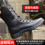蔻尼森新式作战靴男超轻作训鞋高帮战术靴黑色保安鞋冬季登山户外训练靴 17原版布面款【四季可穿】 42 =260