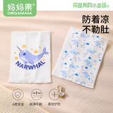 妈妈果（org.mama）婴儿护肚围新生儿肚围宝宝肚脐护围肚兜护肚子神器儿童腹围春秋冬 单层小海豚_2条装 小码（建议0-7个月）