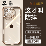 闪魔【自带镜头膜】适用苹果16promax手机壳iPhone保护套 镜头全包超薄透明防摔硅胶气囊电镀男女款 16pro【全透明】自带镜头膜