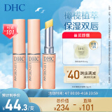 DHC橄榄护唇膏1.5g×3 专柜同款 润唇膏 保湿滋润 蝶翠诗 囤货礼盒装