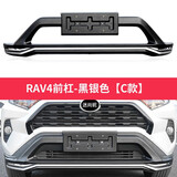 莎米特适用于20-25款RAV4荣放前保险杠丰田威兰达汽车用品后护杠改装饰 新款荣放前杠【c款黑银色】