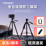 艾博森（i-boxine）直播三脚架手机 多功能便携摄影三脚架/云台 相机三脚架 摄像机视频直播录像旅行支架 M9相机三脚架（适用佳能200D/R50/R系） 标配