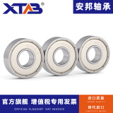 微型小轴承迷你大全高速内径1 2 3 4 5 6 7 8 9 10 12mm608zz外径 608zz（内径8mm外径22mm厚7mm） 其他