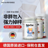 NaturElan 白芸豆阻断剂 减肥 白芸豆碳水抑制食欲抗糖代餐瘦身可配酵素咖啡 德国进口 抗糖、排油、美体素【 瘦出好身材】