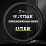 绅创汽车方向盘套夏季耐磨防滑吸汗超薄透气高档把套车用皮款方向把套 现代朗动悦动瑞纳途胜ix25领动