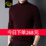 CARBINEER高领羊绒衫男 纯色打底衫秋冬季保暖双翻领毛衣男 JXB351688 深红 175/XL