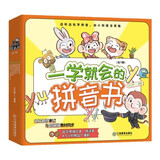 一学就会的拼音书系列礼盒全套共7册 彩图注音版单韵母好有趣+声母真神气+复韵母超好玩+鼻韵母很简单+整体认读大挑战+三拼音节没问题+我的第一本拼音描红本 幼儿园大中小班学习汉语拼音认字启蒙教材早教书