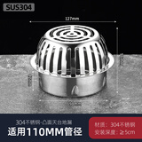 澳友（U-RAY） 304不锈钢天台地漏盖PVC雨水排水管防堵屋顶阳台下水道过滤网罩 加厚【304不锈钢】圆头110管径