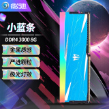 影驰 GAMER DDR4电脑组件台式机内存条 8GB DDR4-3000 小蓝条 RGB灯条马甲散热