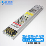 欧尚雅led灯条灯带变压器220v转12v24V超薄开关电源驱动器内置灯箱用 超薄款电源 200W【8.3A】24V