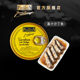 贝贝德斯西班牙进口鱼罐头海鲜罐头速食开罐即食下饭菜 酱汁沙丁鱼120g
