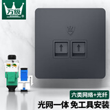 万级（WANJEED）网络光纤插座面板 六类千兆网线光纤墙壁插座二位双口 移动光纤SC接口面板套装 1-41315灰色