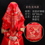 思宇结婚用品中式流苏新娘红盖头婚礼道具喜帕新人红色头纱女方婚庆 【双层】彩色龙凤