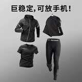 艾伦伯顿（Alen Botun）健身服男跑步运动套装篮球春季速干衣高弹训练晨跑服紧身足球衣服 升级四件套【后腰口袋】 2XL(165-190)斤