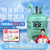 惠利得R22R410aR32氟利昂空调冷媒加氟表雪种单表阀充氟加液表工具套装 r22【5公斤装】【定频适用】