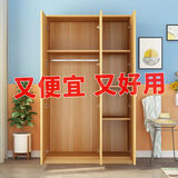 巧童匠衣柜现代简约实木质出租房屋家用卧室小户型简易柜子挂衣 胡桃木色 两门高180宽80深40
