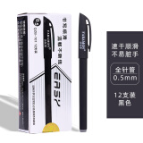 法拉蒙（faramon） 法拉蒙签字笔中性笔0.5MM商务办公学生用水笔子弹头笔磨砂商务中性笔可定制 签字笔12支（袋装）