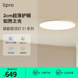 lipro led吸顶灯现代简约卧室房间客厅灯圆形魅族智能超薄灯具E1 2CM超薄|32W|lipro智能版