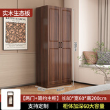 元霄子衣柜实木生态板卧室家用推拉门衣柜简易柜子出租房用小户型 80两门主柜【加深60】