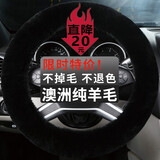 明仔 汽车方向盘套 羊毛冬季把套 纯羊毛皮毛一体汽车把套 冬天保暖 黑色 本款适合99%车型-下单备注