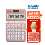 卡西欧卡西欧太阳能计算器JS-40B 礼品装 财务办公计算机 粉红色