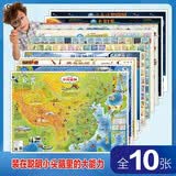 【北斗地图】大百科AR音频版 共10册 3-10岁中国世界（AR版）诗词成语（音频版）恐龙 海洋 中国简史 世界简史 太阳系 八十八星座 
