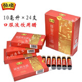 镇江恒顺蜂蜜养生醋10ML*24支纯粮酿造礼盒装礼品醋送父母礼品醋