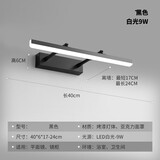 肥锦鲤（FEIJINLI)镜前灯 led镜灯卫生间简约现代浴室壁灯具梳妆北欧镜柜厕所镜子灯 双杆伸缩款(黑色)-40CM 9W白光