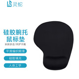 灵蛇(LINGSHE)护腕鼠标垫动漫硅胶枕腕托办公可爱卡通游戏电脑鼠标垫护腕加厚女生桌垫  H58 黑色