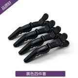 AiChoice无痕鳄鱼夹化妆盘发理发夹洗脸造型美发分区夹烫染夹刘海夹鸭嘴夹 黑色4件套