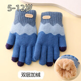 逐港儿童手套男童五指冬季保暖毛线针织分指时尚男孩小学生冬天加厚绒 蓝色【双层加绒】